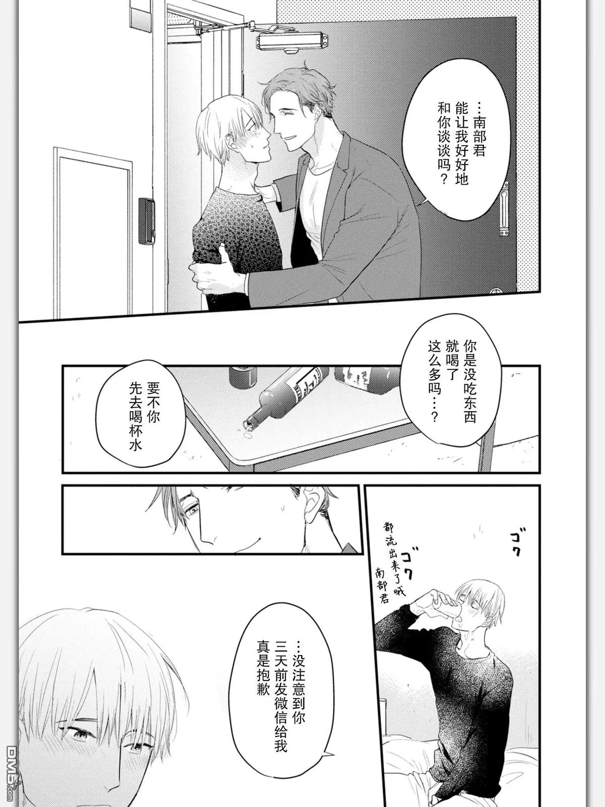 《杀必死永不停歇》漫画最新章节 第5话 免费下拉式在线观看章节第【10】张图片