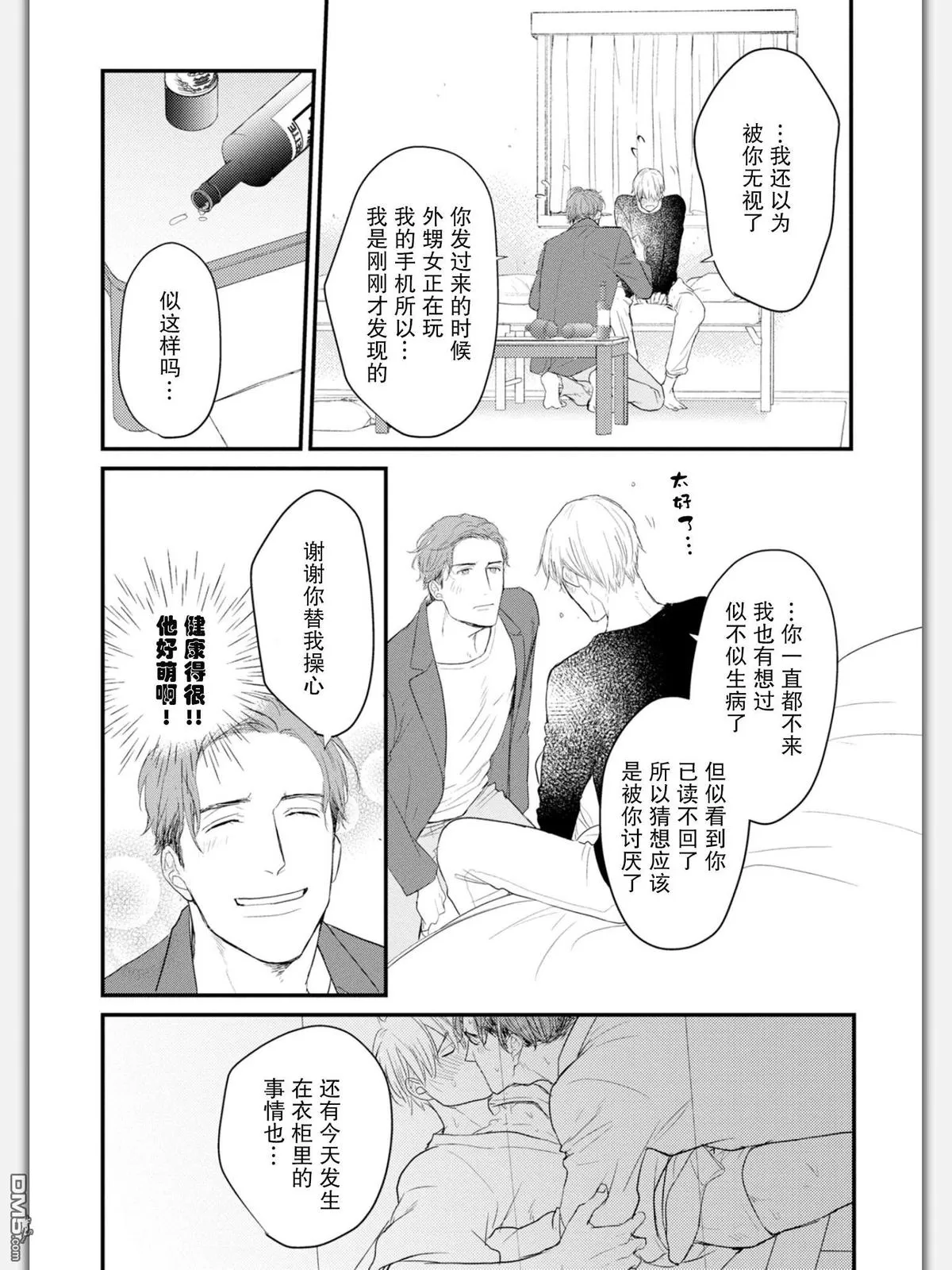 《杀必死永不停歇》漫画最新章节 第5话 免费下拉式在线观看章节第【11】张图片