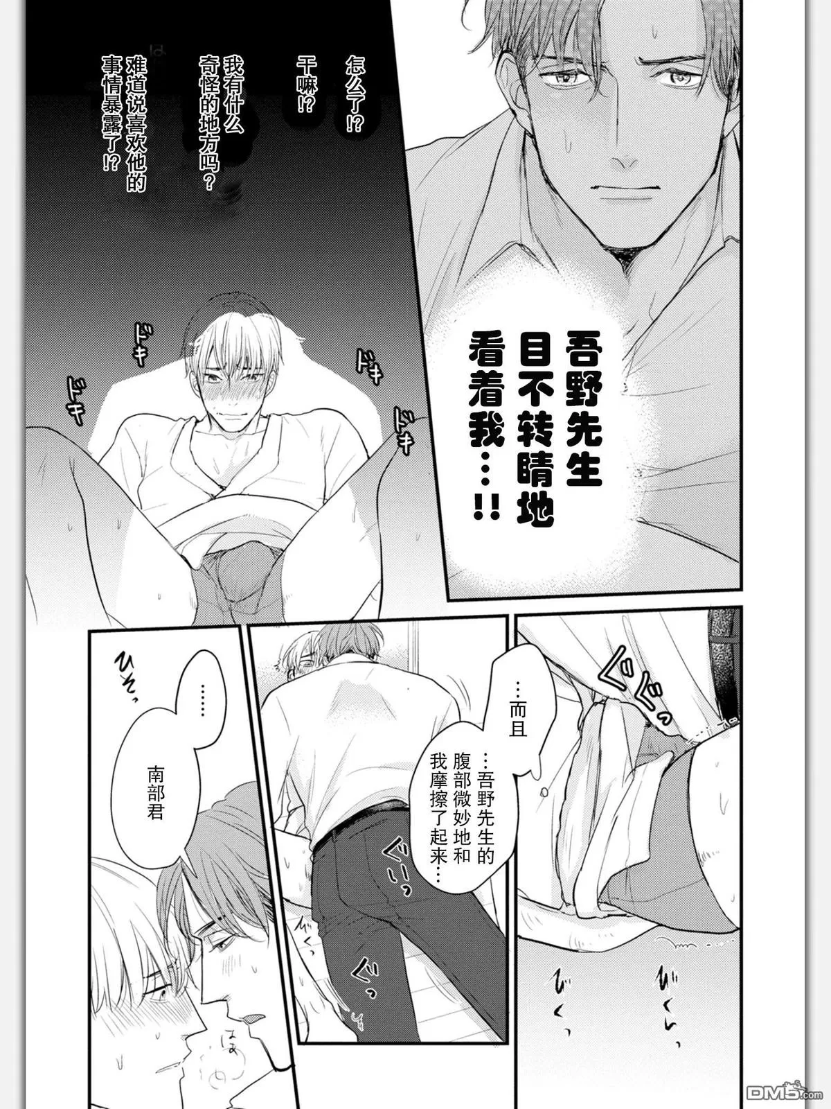 《杀必死永不停歇》漫画最新章节 第4话 免费下拉式在线观看章节第【8】张图片