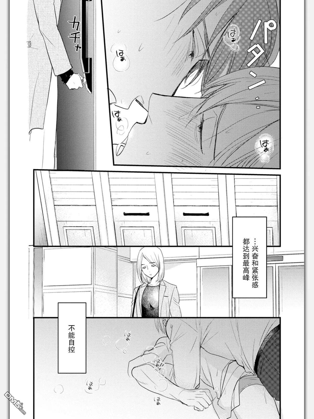 《杀必死永不停歇》漫画最新章节 第4话 免费下拉式在线观看章节第【15】张图片