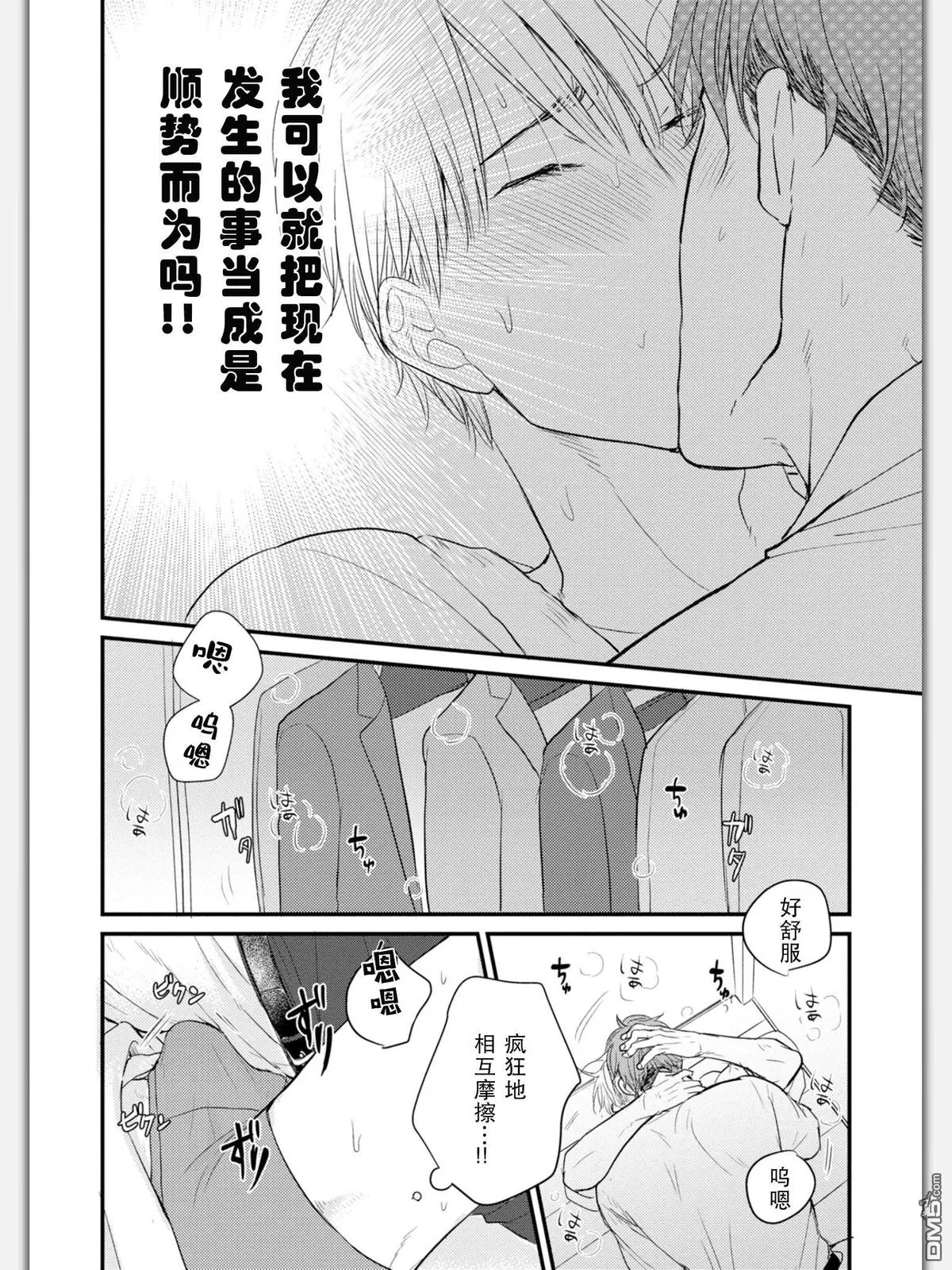 《杀必死永不停歇》漫画最新章节 第4话 免费下拉式在线观看章节第【17】张图片