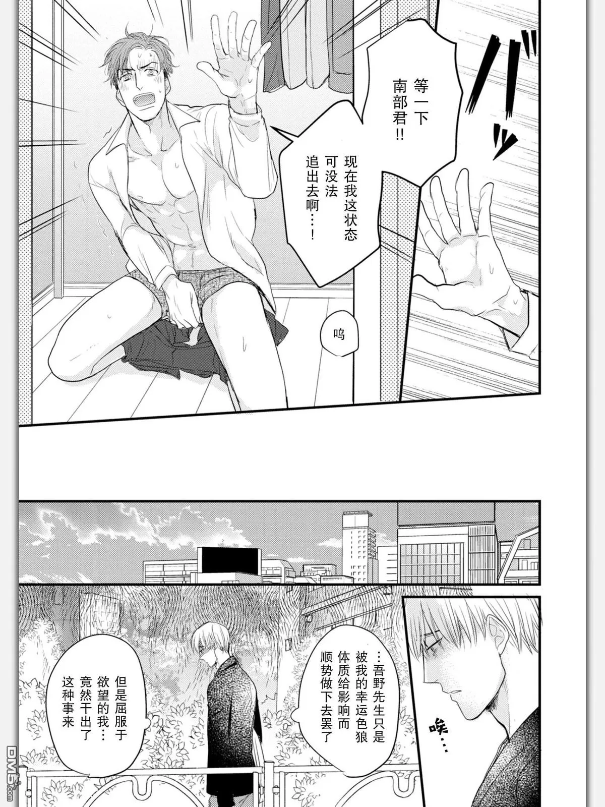 《杀必死永不停歇》漫画最新章节 第4话 免费下拉式在线观看章节第【26】张图片