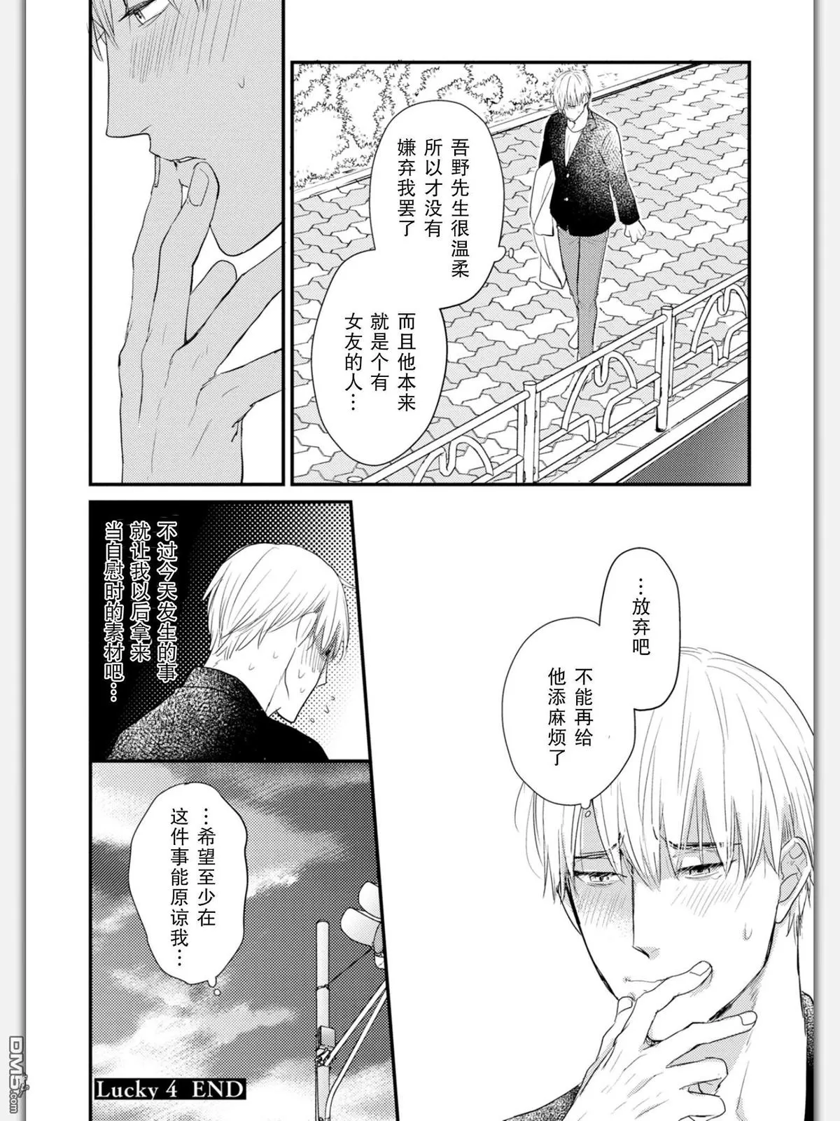 《杀必死永不停歇》漫画最新章节 第4话 免费下拉式在线观看章节第【27】张图片