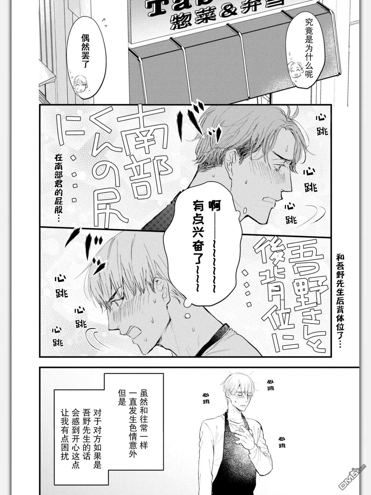 《杀必死永不停歇》漫画最新章节 第3话 免费下拉式在线观看章节第【3】张图片