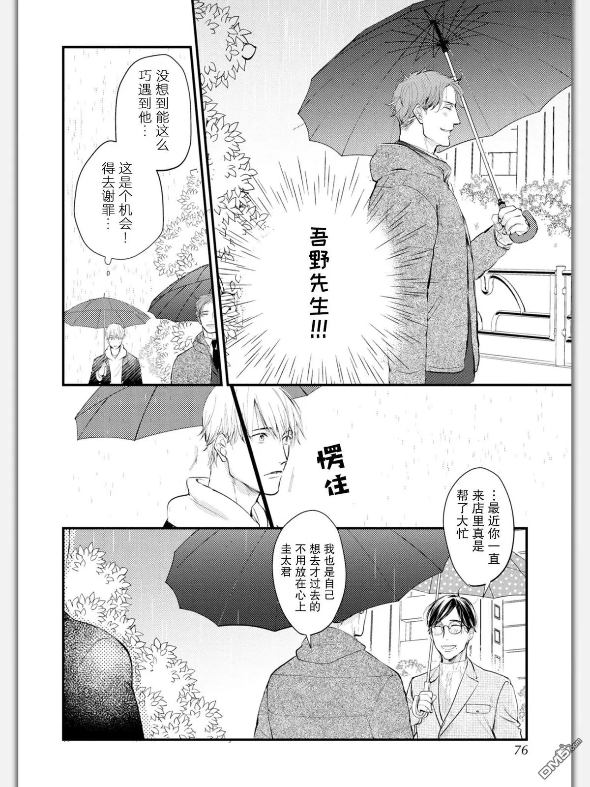 《杀必死永不停歇》漫画最新章节 第3话 免费下拉式在线观看章节第【9】张图片