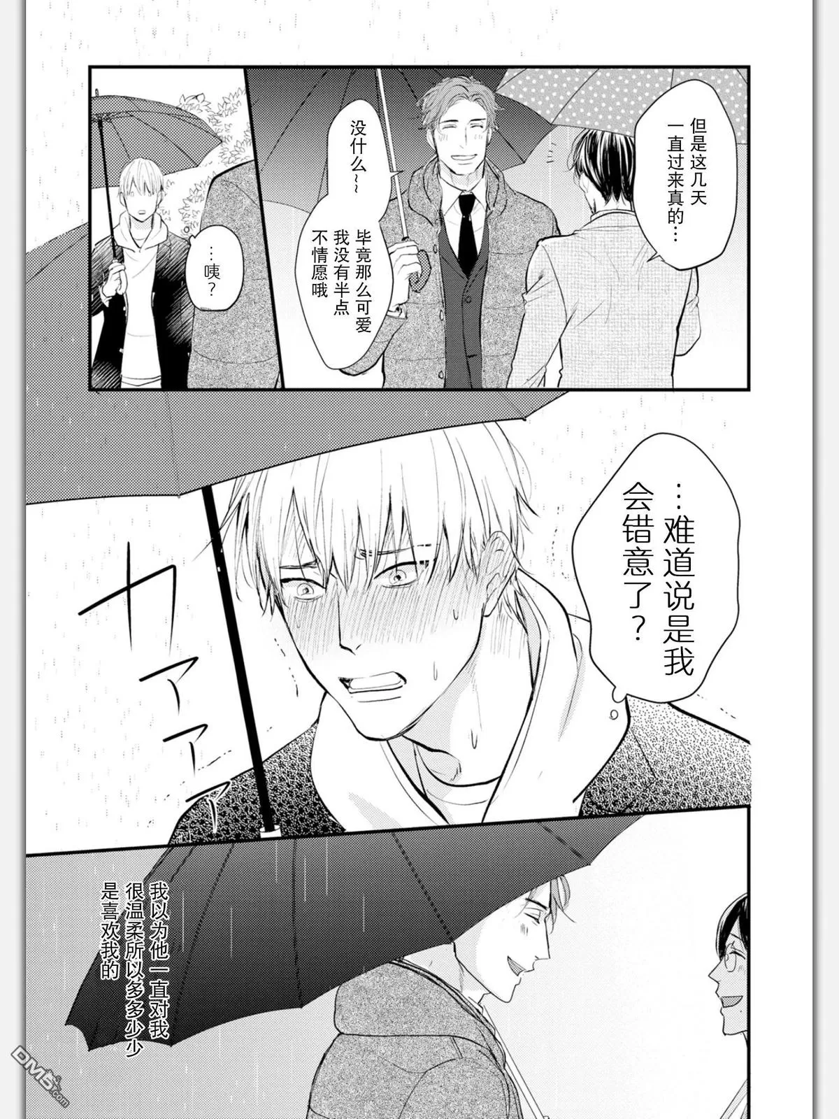 《杀必死永不停歇》漫画最新章节 第3话 免费下拉式在线观看章节第【10】张图片