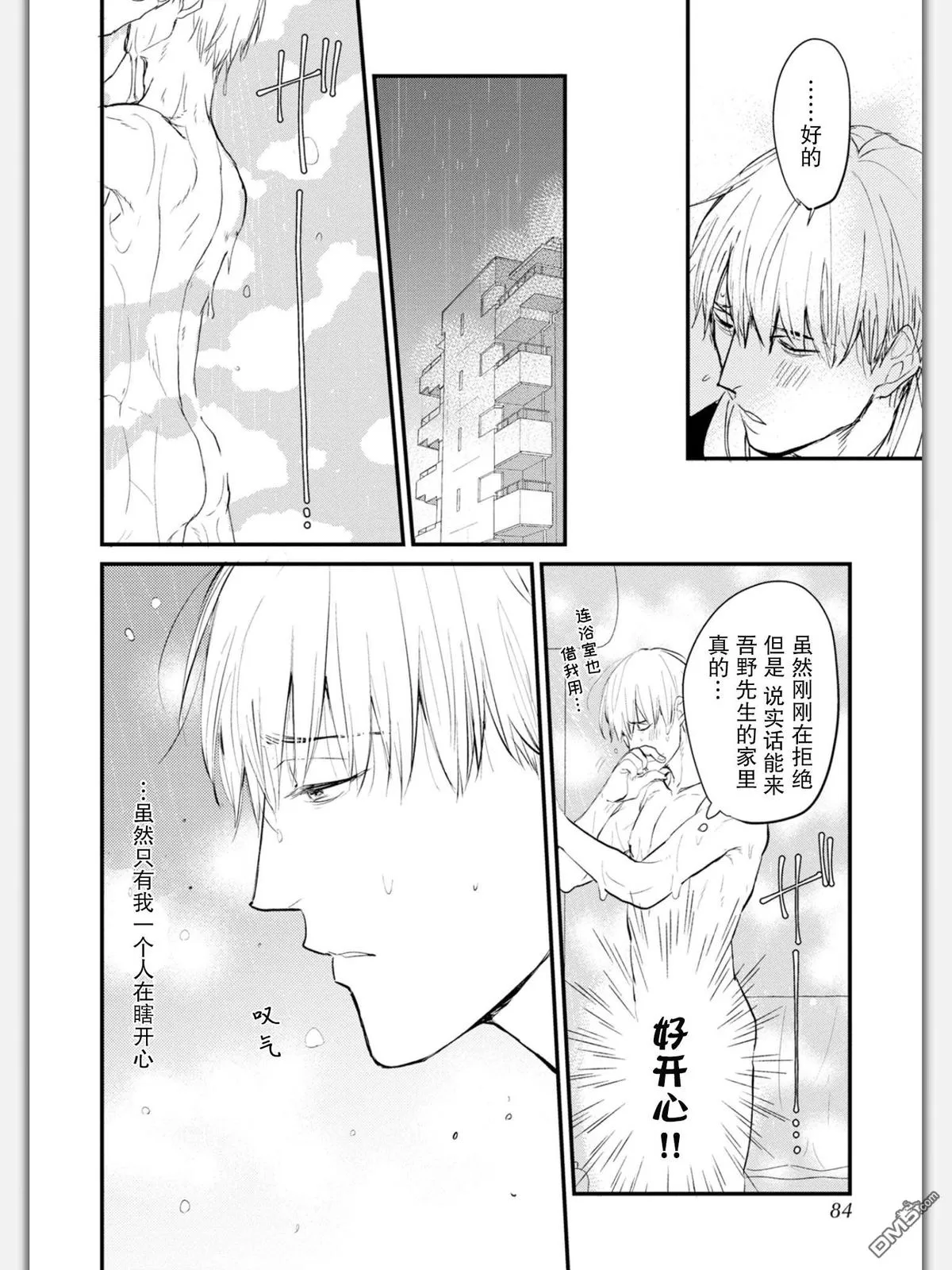 《杀必死永不停歇》漫画最新章节 第3话 免费下拉式在线观看章节第【17】张图片