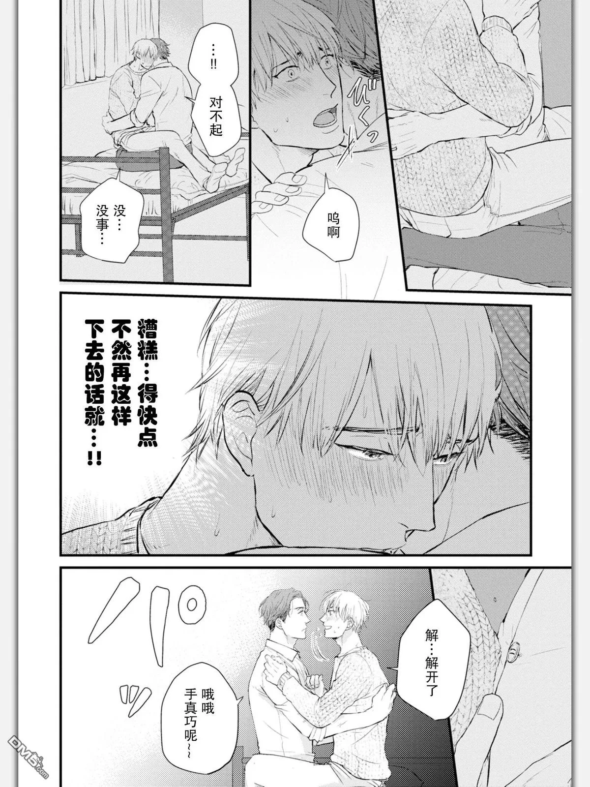 《杀必死永不停歇》漫画最新章节 第2话 免费下拉式在线观看章节第【5】张图片