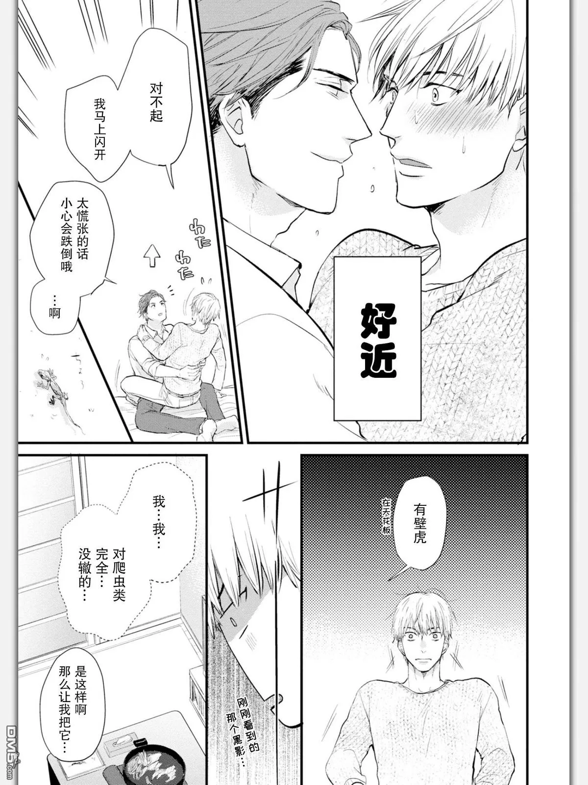 《杀必死永不停歇》漫画最新章节 第2话 免费下拉式在线观看章节第【6】张图片