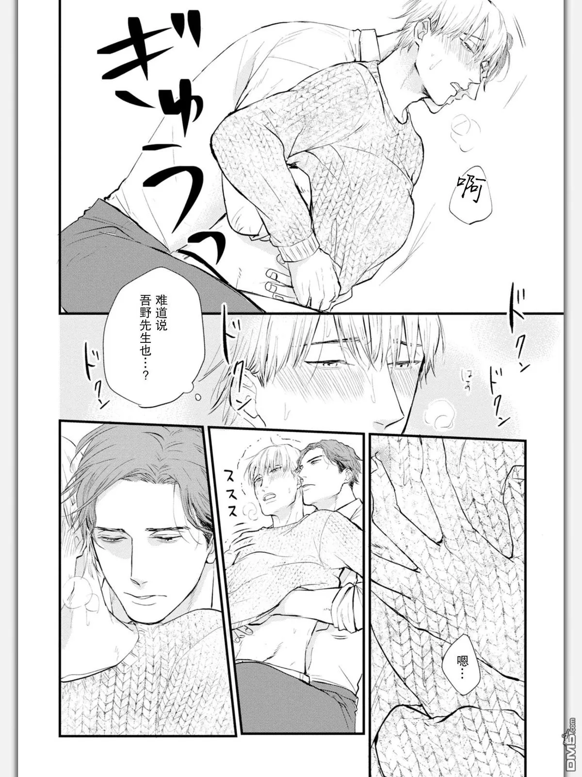 《杀必死永不停歇》漫画最新章节 第2话 免费下拉式在线观看章节第【13】张图片