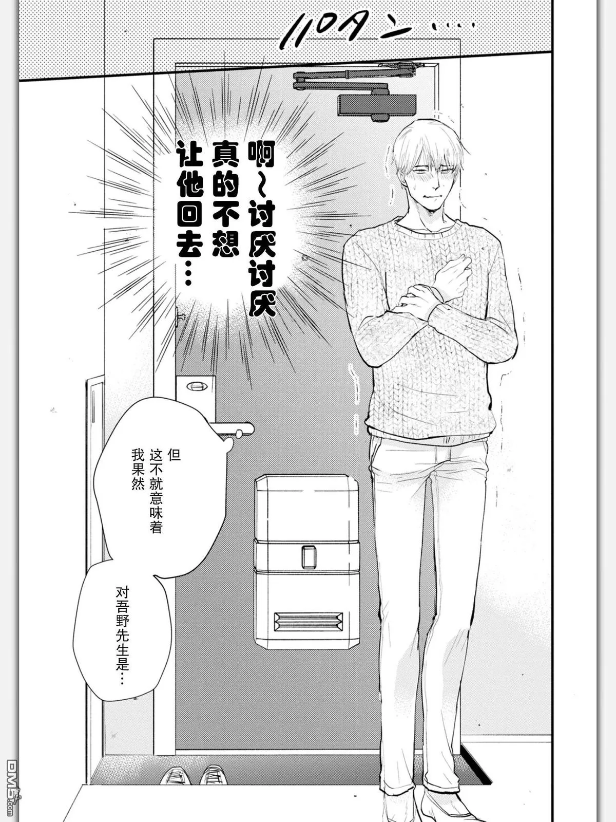 《杀必死永不停歇》漫画最新章节 第2话 免费下拉式在线观看章节第【20】张图片