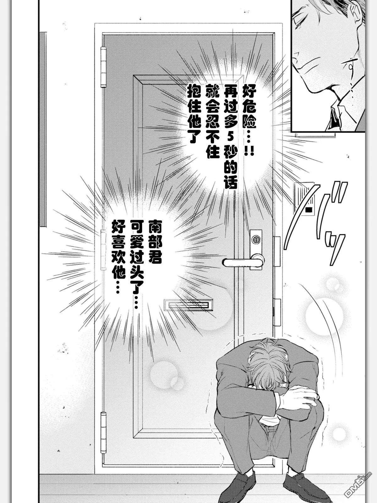 《杀必死永不停歇》漫画最新章节 第2话 免费下拉式在线观看章节第【21】张图片