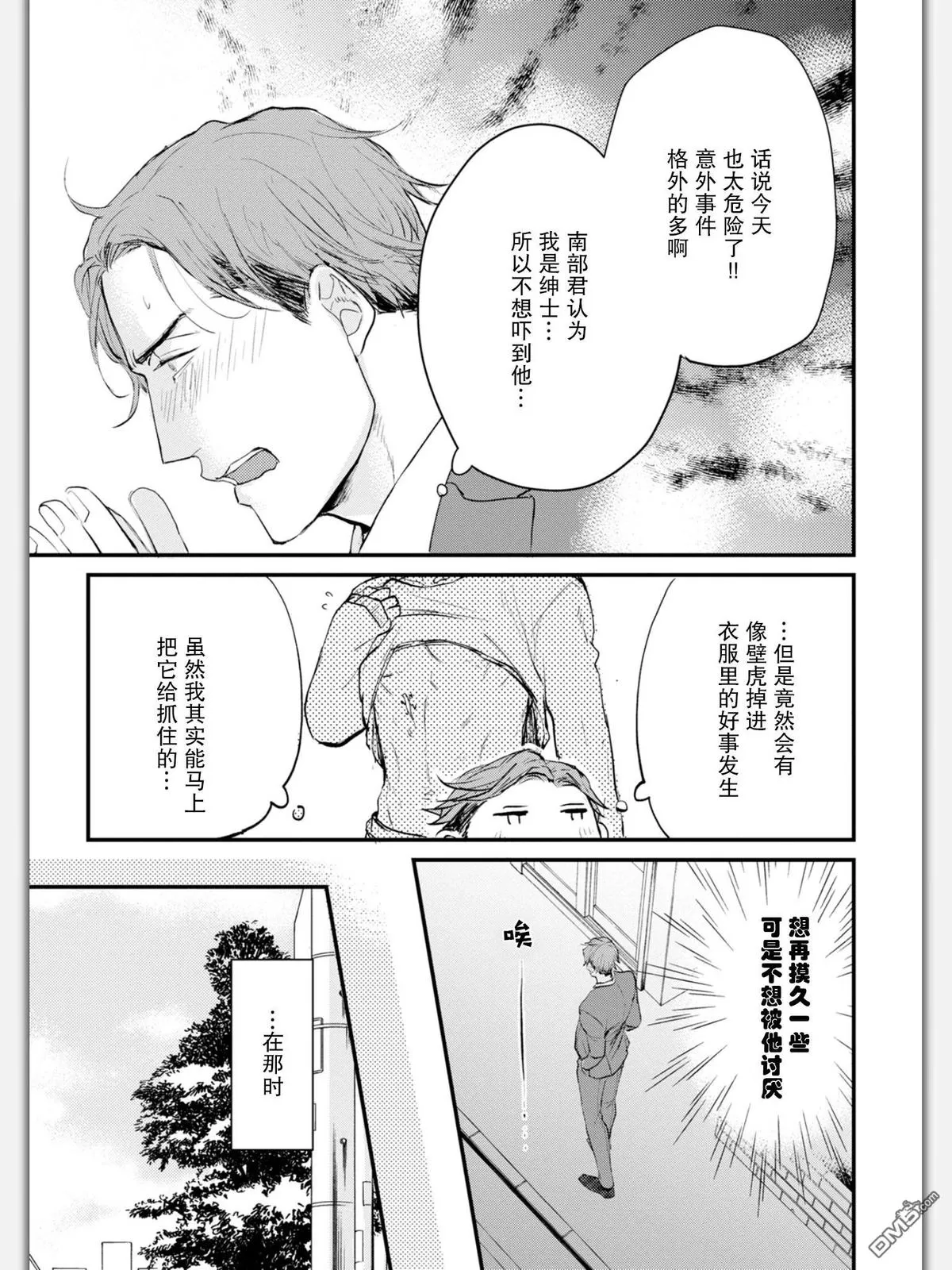 《杀必死永不停歇》漫画最新章节 第2话 免费下拉式在线观看章节第【22】张图片