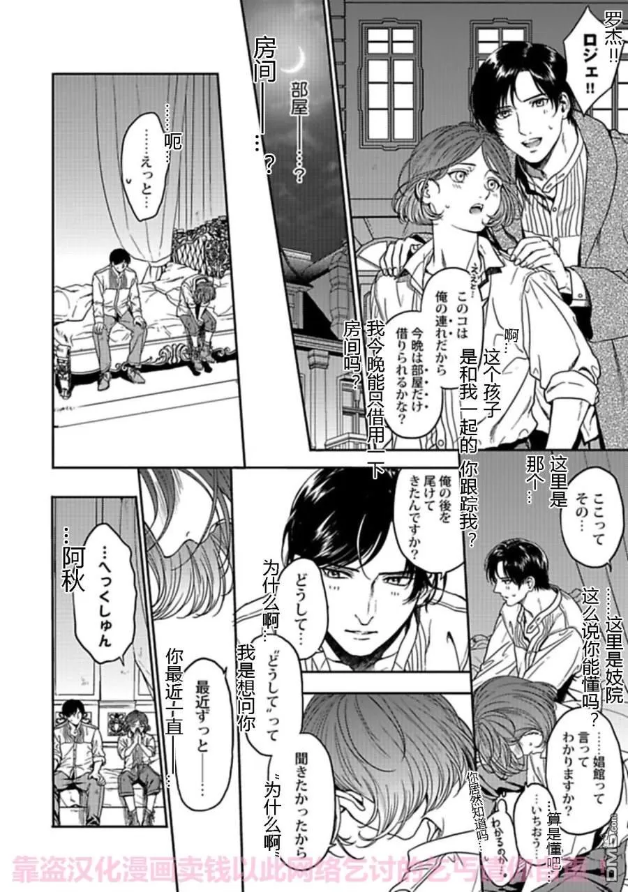 《失眠之夜的秘密》漫画最新章节 第1话 免费下拉式在线观看章节第【11】张图片