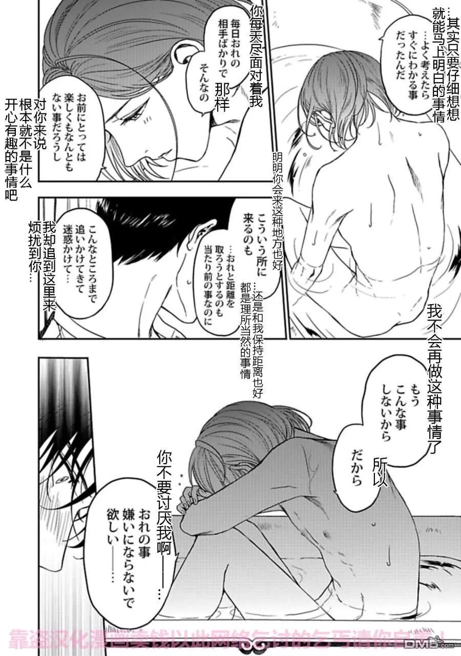 《失眠之夜的秘密》漫画最新章节 第1话 免费下拉式在线观看章节第【13】张图片