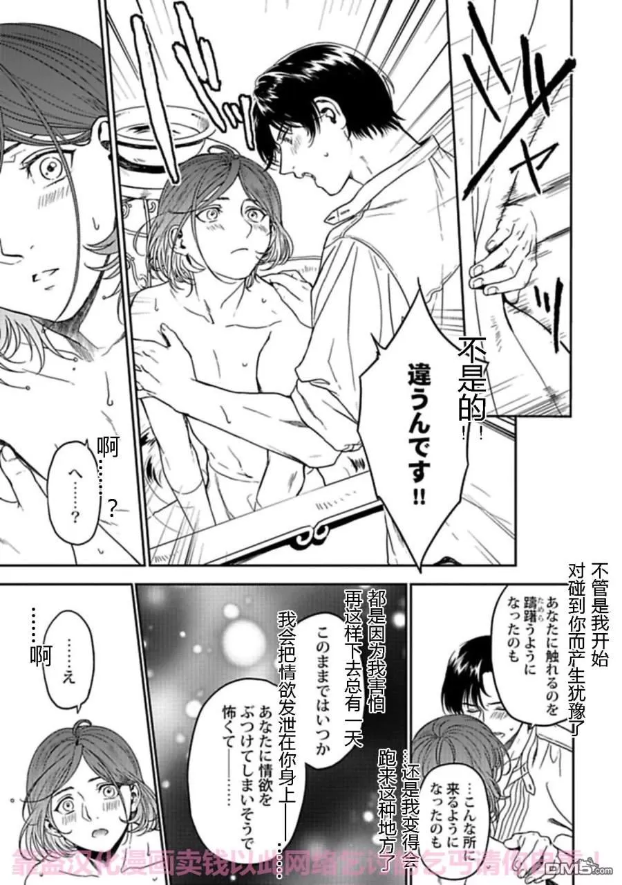 《失眠之夜的秘密》漫画最新章节 第1话 免费下拉式在线观看章节第【14】张图片