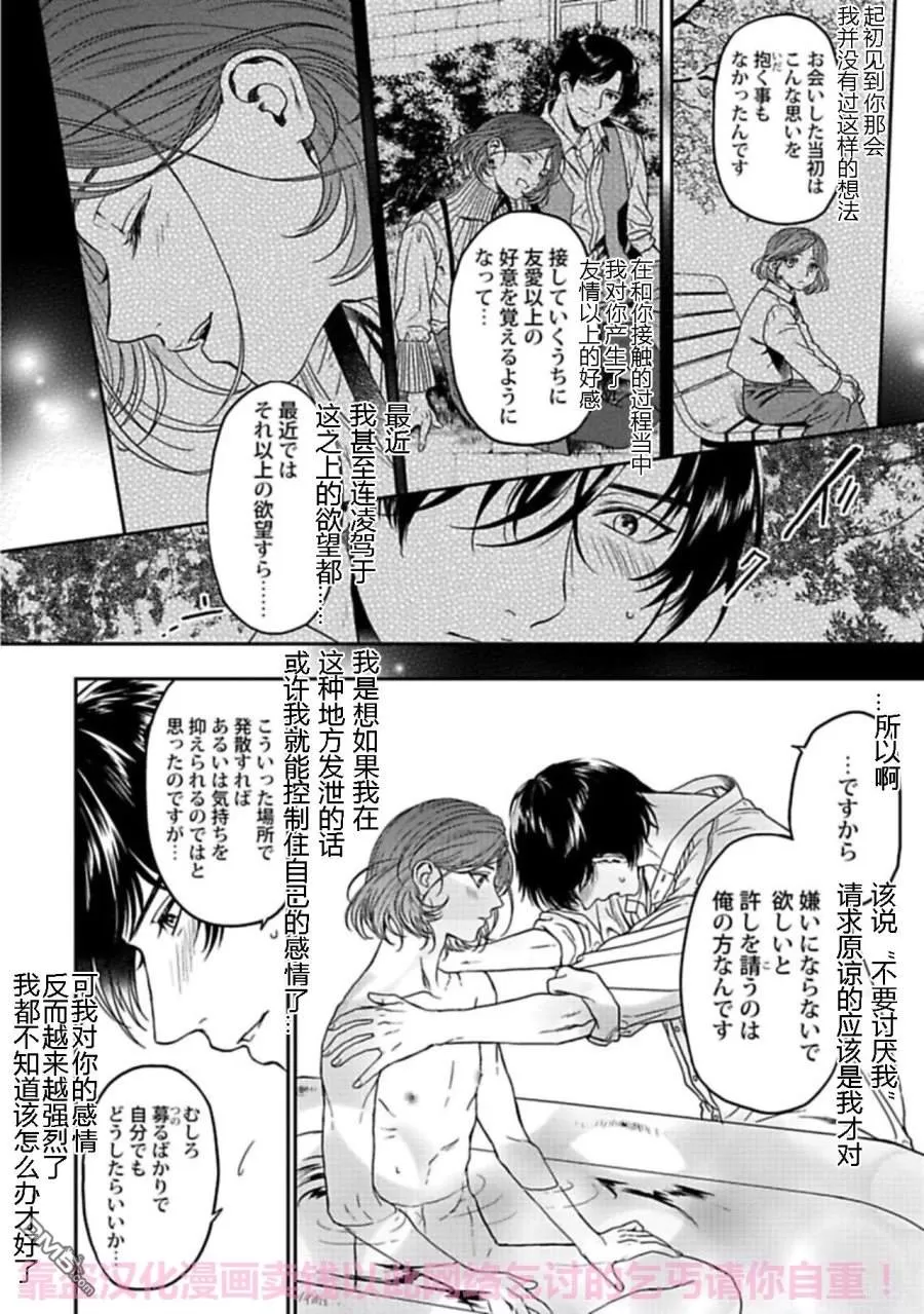 《失眠之夜的秘密》漫画最新章节 第1话 免费下拉式在线观看章节第【15】张图片