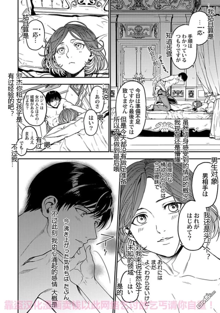 《失眠之夜的秘密》漫画最新章节 第1话 免费下拉式在线观看章节第【19】张图片