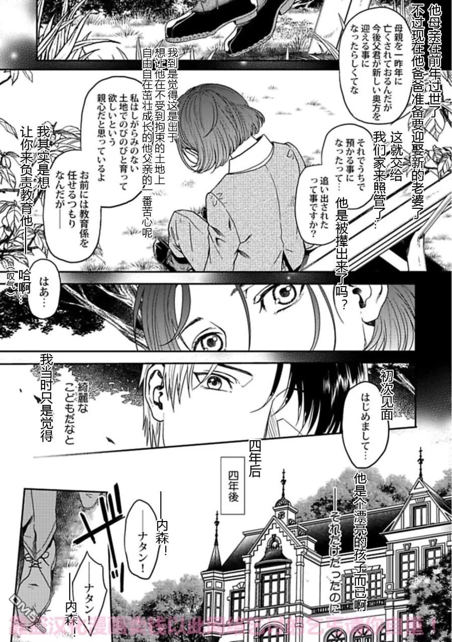 《失眠之夜的秘密》漫画最新章节 第1话 免费下拉式在线观看章节第【2】张图片