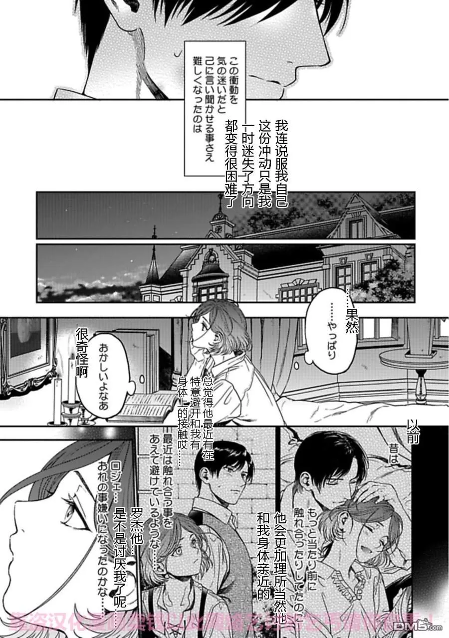 《失眠之夜的秘密》漫画最新章节 第1话 免费下拉式在线观看章节第【8】张图片