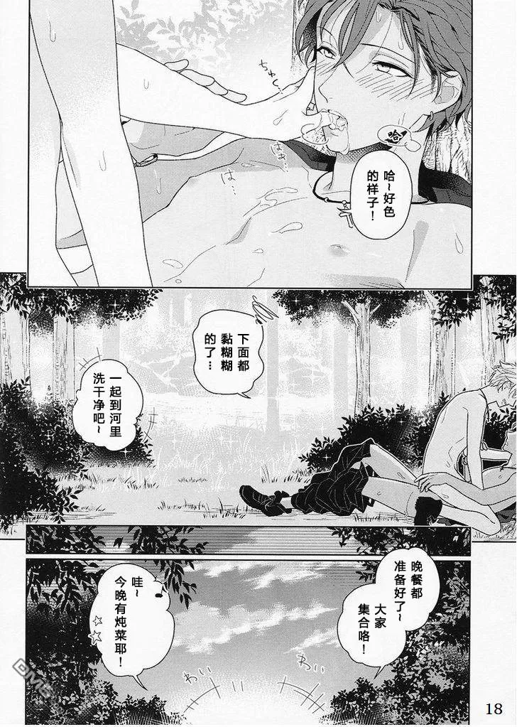 《清夏一幕》漫画最新章节 第1话 免费下拉式在线观看章节第【19】张图片