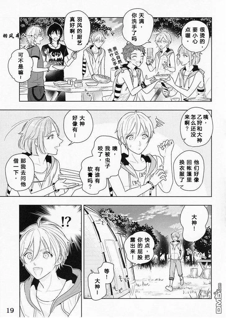 《清夏一幕》漫画最新章节 第1话 免费下拉式在线观看章节第【20】张图片