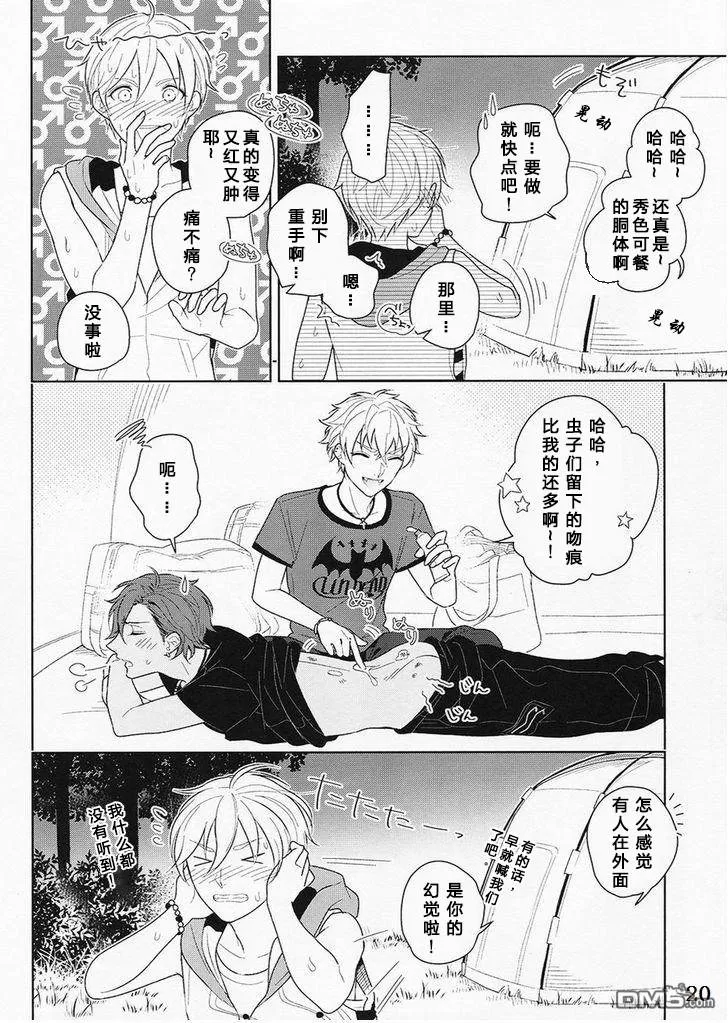 《清夏一幕》漫画最新章节 第1话 免费下拉式在线观看章节第【21】张图片