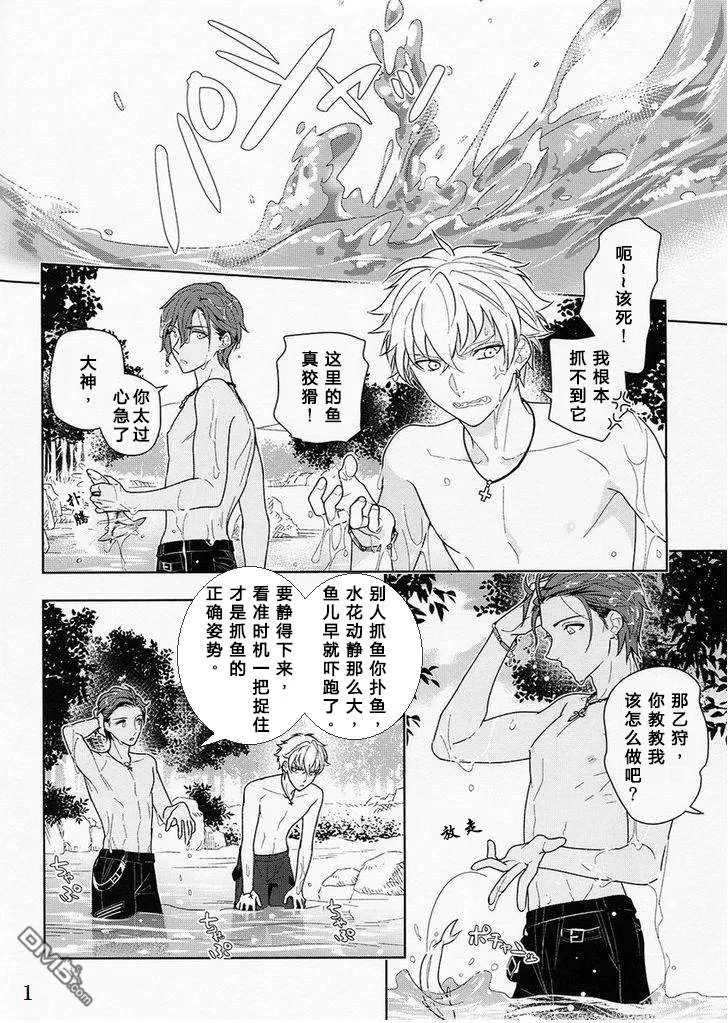 《清夏一幕》漫画最新章节 第1话 免费下拉式在线观看章节第【2】张图片