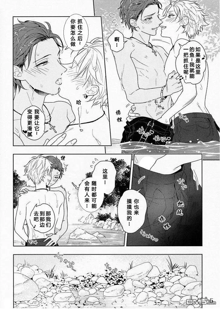 《清夏一幕》漫画最新章节 第1话 免费下拉式在线观看章节第【6】张图片