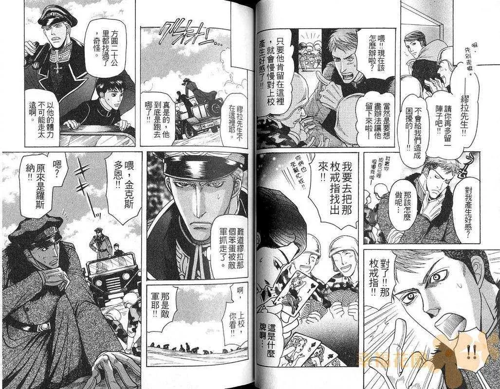 《童贞最前线》漫画最新章节 第1卷 免费下拉式在线观看章节第【15】张图片