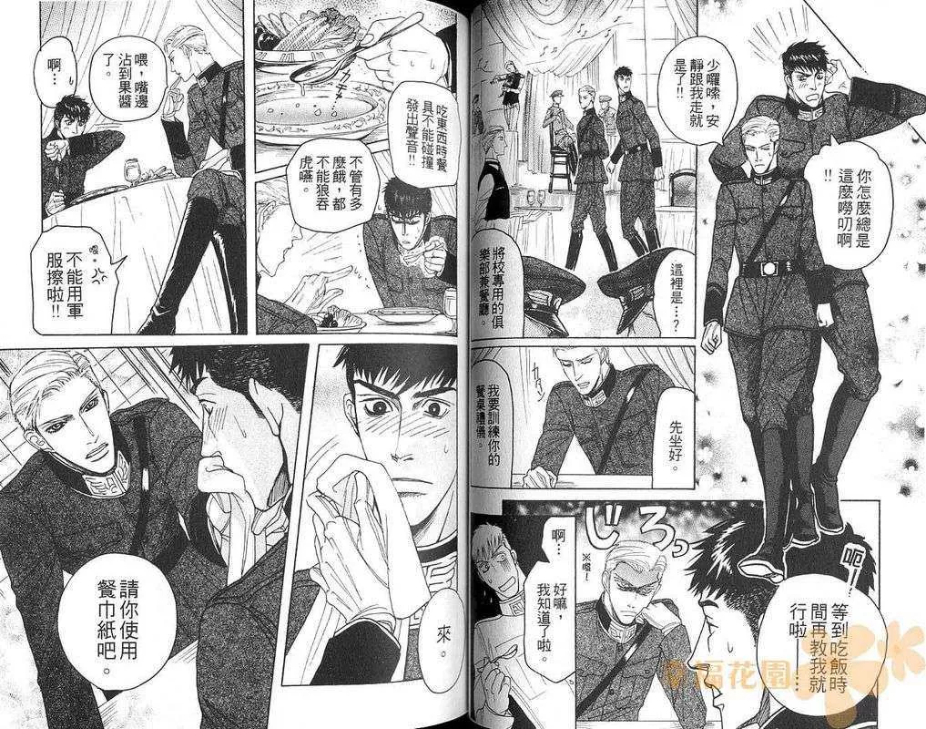 《童贞最前线》漫画最新章节 第1卷 免费下拉式在线观看章节第【32】张图片