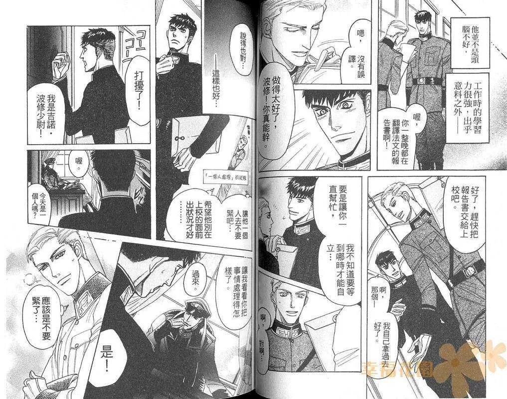 《童贞最前线》漫画最新章节 第1卷 免费下拉式在线观看章节第【35】张图片