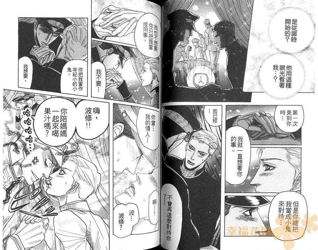 《童贞最前线》漫画最新章节 第1卷 免费下拉式在线观看章节第【37】张图片