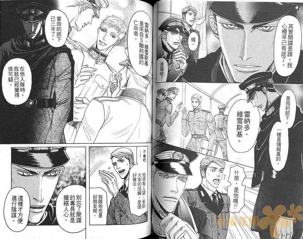 《童贞最前线》漫画最新章节 第1卷 免费下拉式在线观看章节第【44】张图片