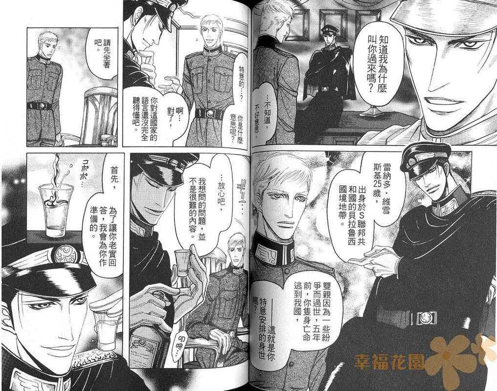 《童贞最前线》漫画最新章节 第1卷 免费下拉式在线观看章节第【48】张图片