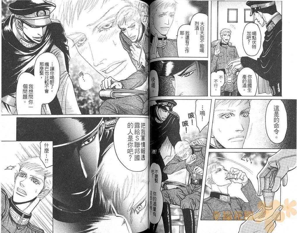 《童贞最前线》漫画最新章节 第1卷 免费下拉式在线观看章节第【49】张图片