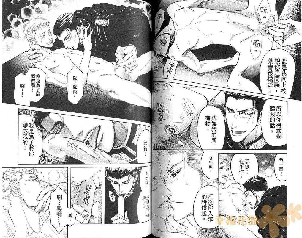 《童贞最前线》漫画最新章节 第1卷 免费下拉式在线观看章节第【54】张图片