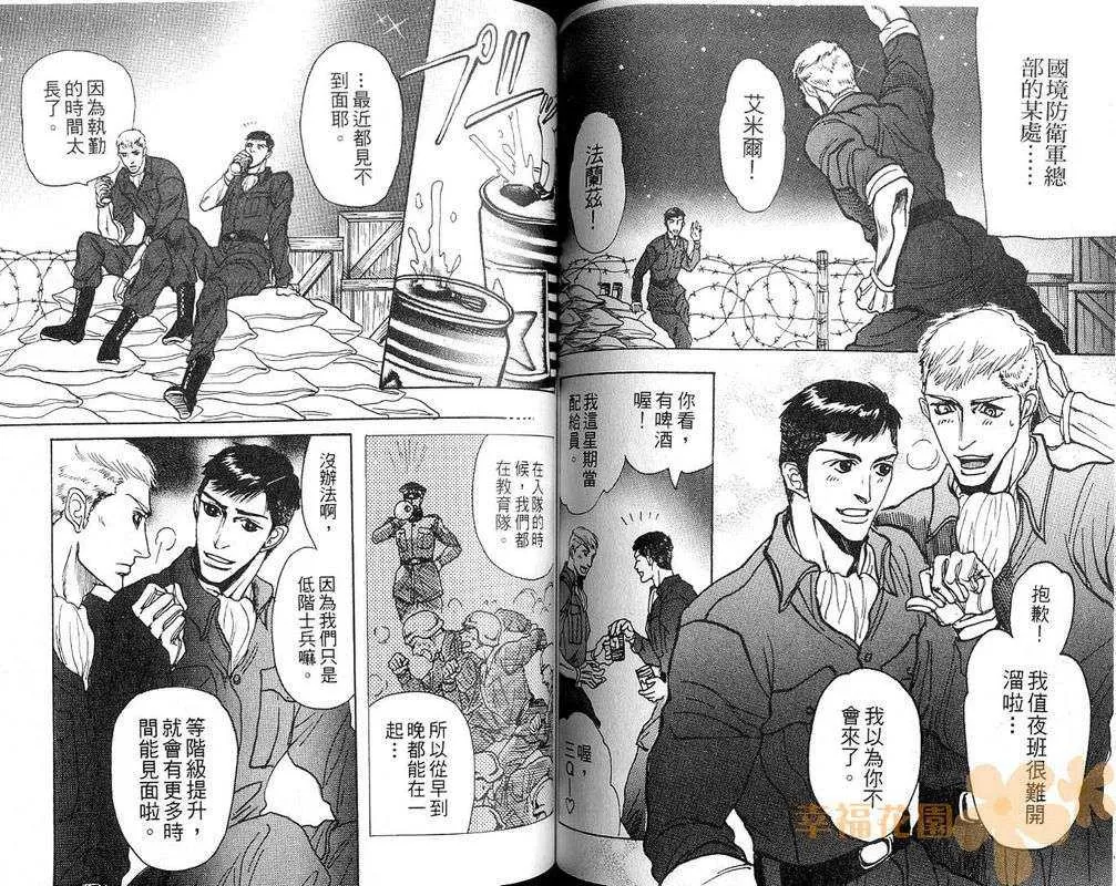 《童贞最前线》漫画最新章节 第1卷 免费下拉式在线观看章节第【59】张图片