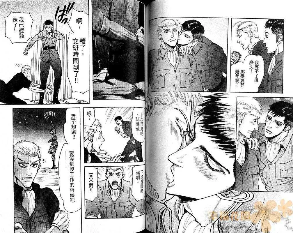 《童贞最前线》漫画最新章节 第1卷 免费下拉式在线观看章节第【60】张图片