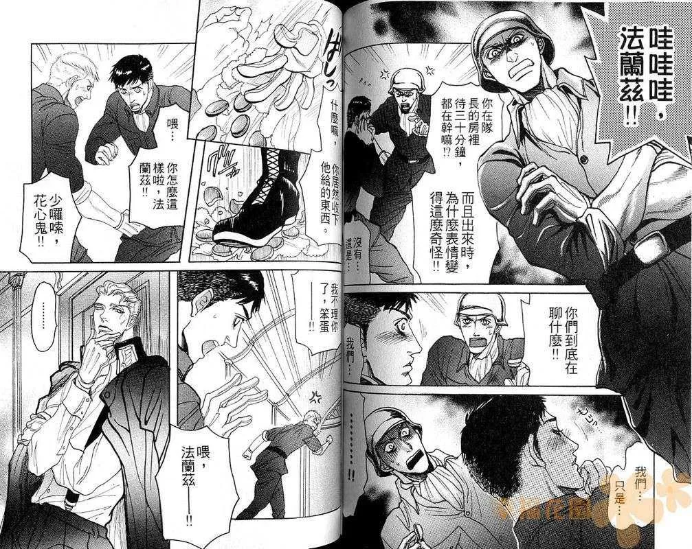 《童贞最前线》漫画最新章节 第1卷 免费下拉式在线观看章节第【65】张图片