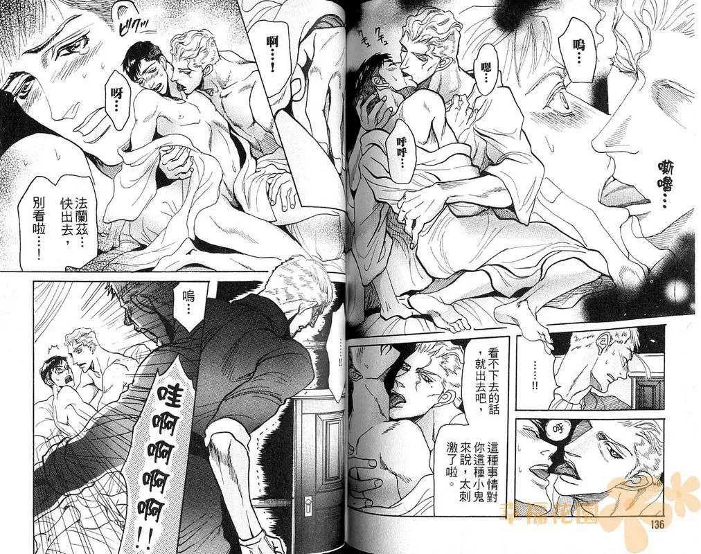 《童贞最前线》漫画最新章节 第1卷 免费下拉式在线观看章节第【69】张图片