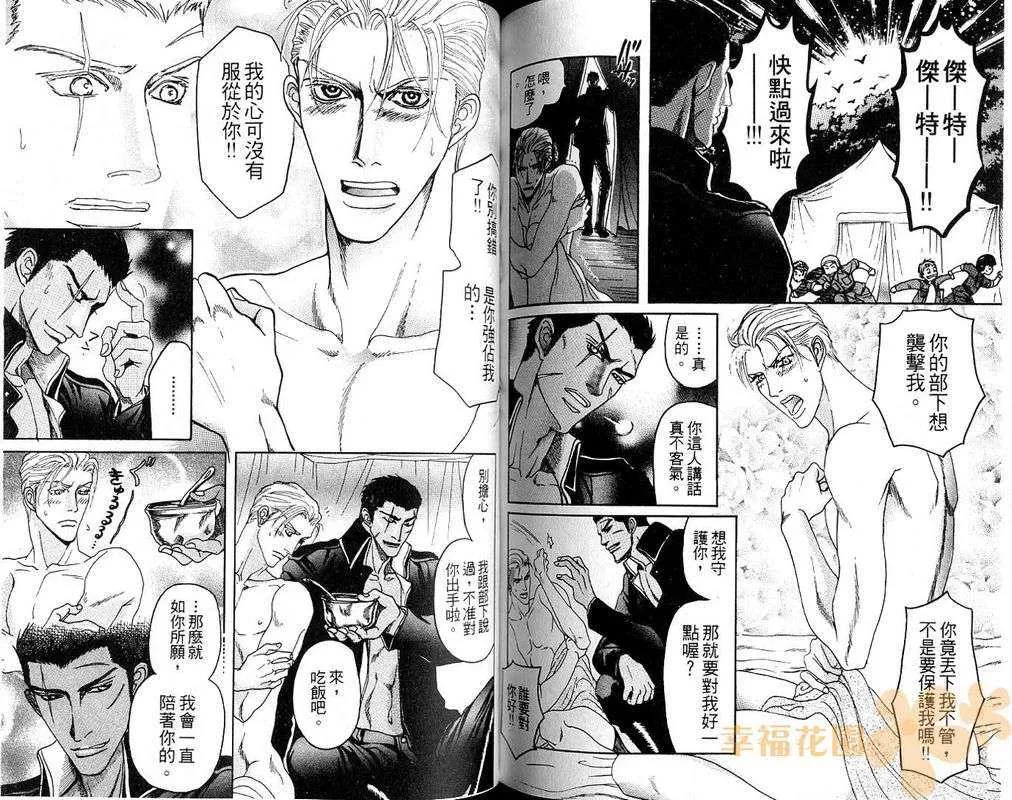 《童贞最前线》漫画最新章节 第1卷 免费下拉式在线观看章节第【82】张图片