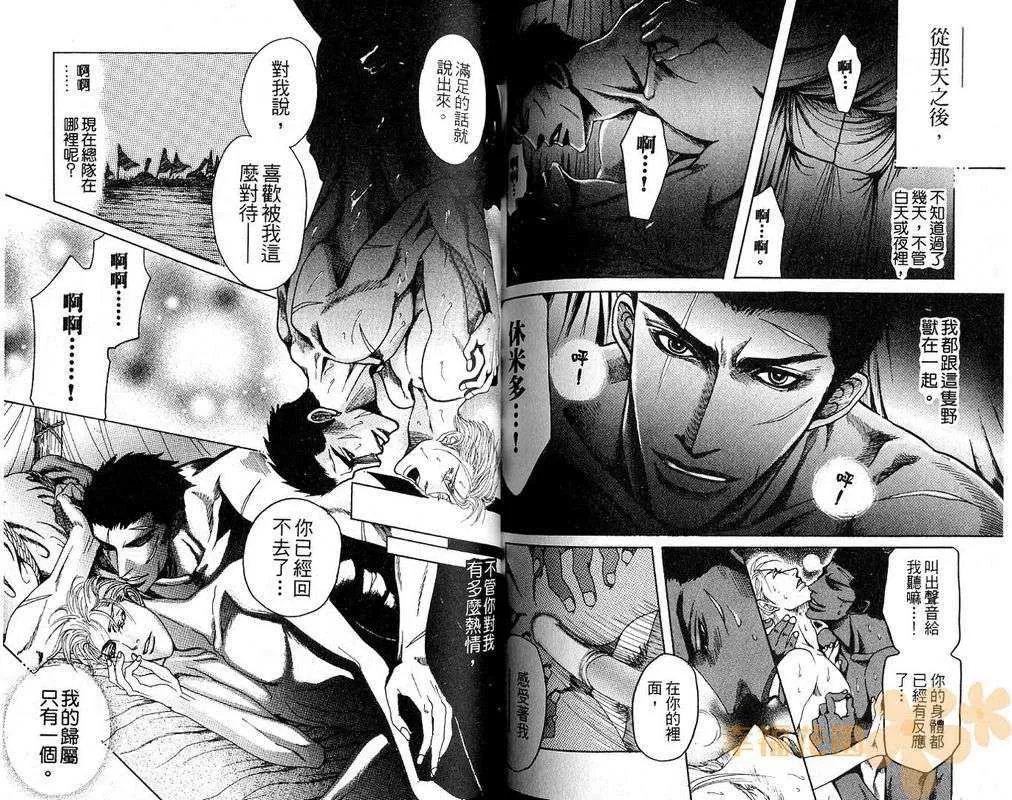 《童贞最前线》漫画最新章节 第1卷 免费下拉式在线观看章节第【84】张图片