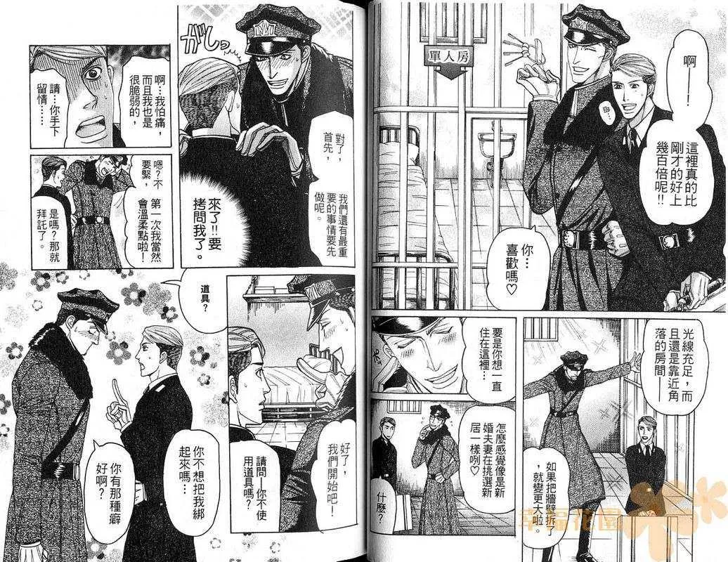 《童贞最前线》漫画最新章节 第1卷 免费下拉式在线观看章节第【8】张图片