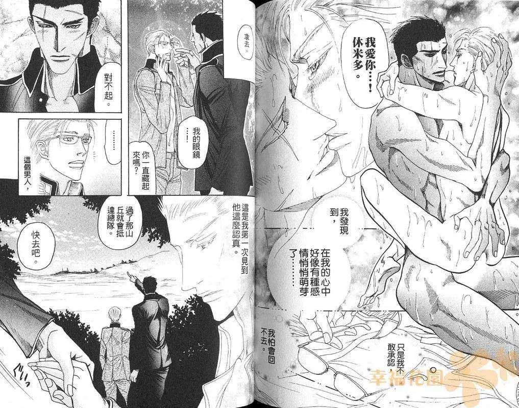 《童贞最前线》漫画最新章节 第1卷 免费下拉式在线观看章节第【89】张图片