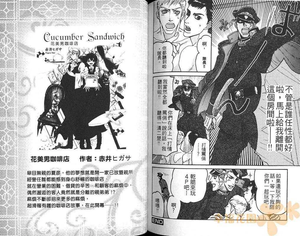 《童贞最前线》漫画最新章节 第1卷 免费下拉式在线观看章节第【93】张图片