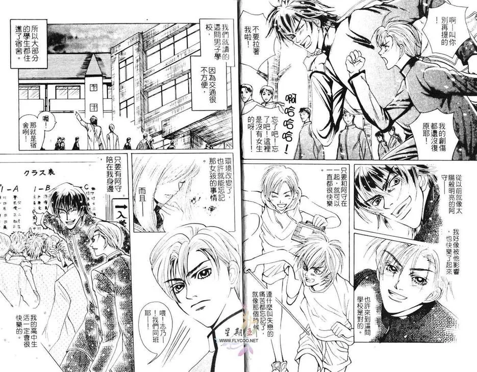 《贴身情人》漫画最新章节 第1卷 免费下拉式在线观看章节第【4】张图片