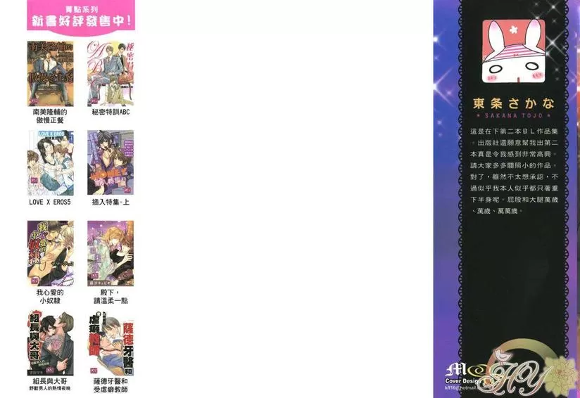 《小粉红的贞操带》漫画最新章节 第1话 免费下拉式在线观看章节第【1】张图片