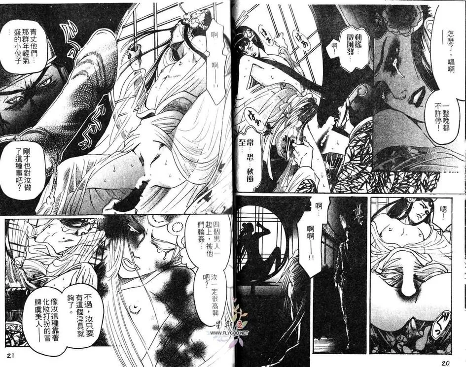 《似梦迷离》漫画最新章节 第1卷 免费下拉式在线观看章节第【11】张图片