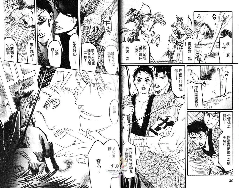 《似梦迷离》漫画最新章节 第1卷 免费下拉式在线观看章节第【16】张图片